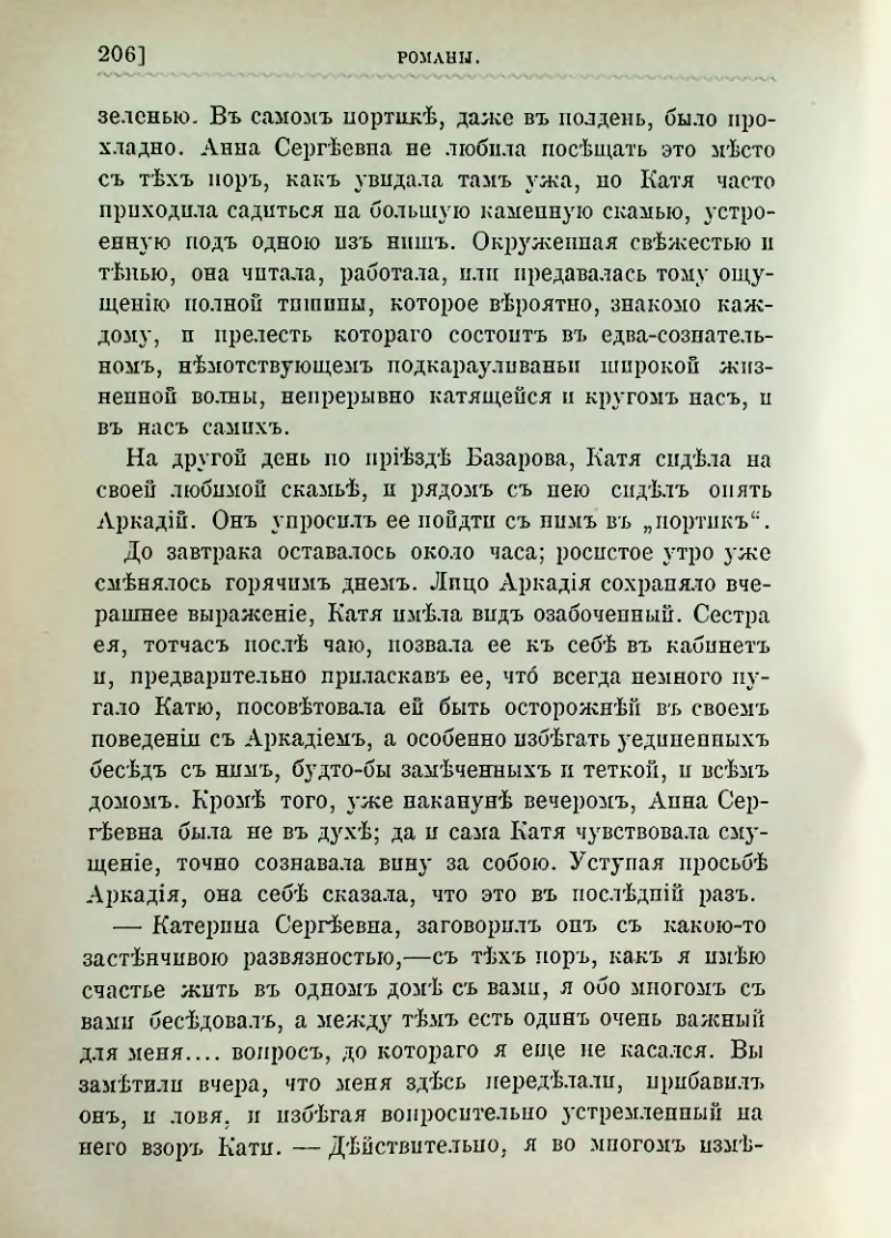 Страница 219