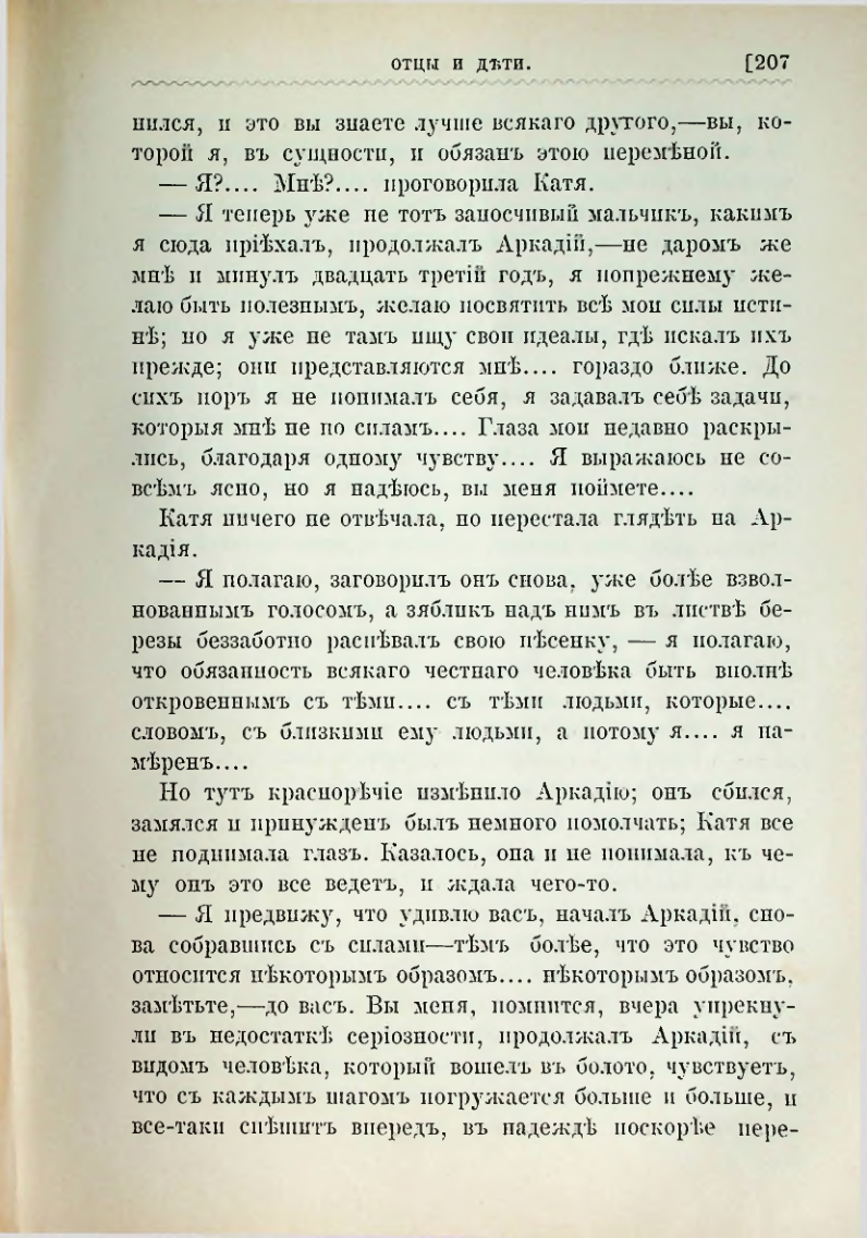 Страница 220