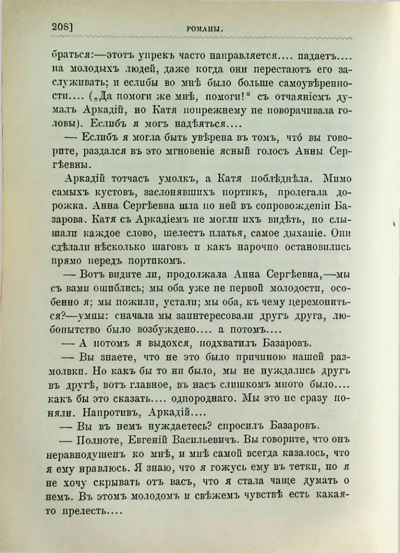 Страница 221