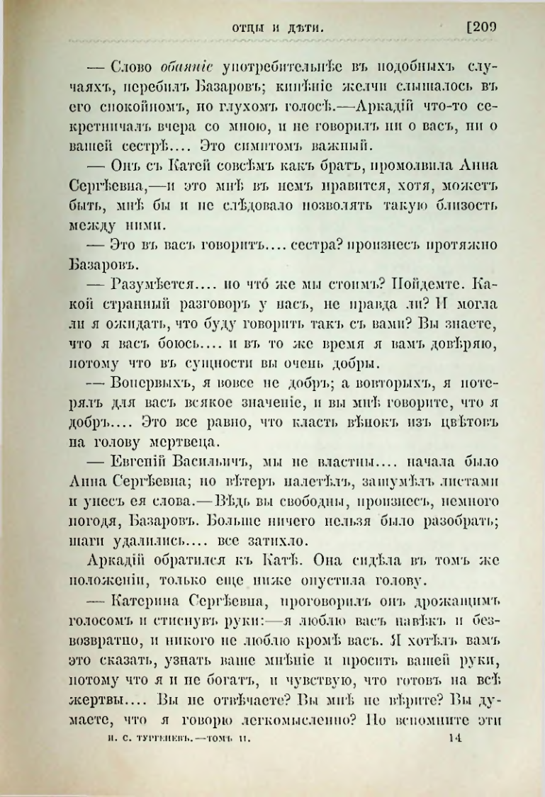 Страница 222