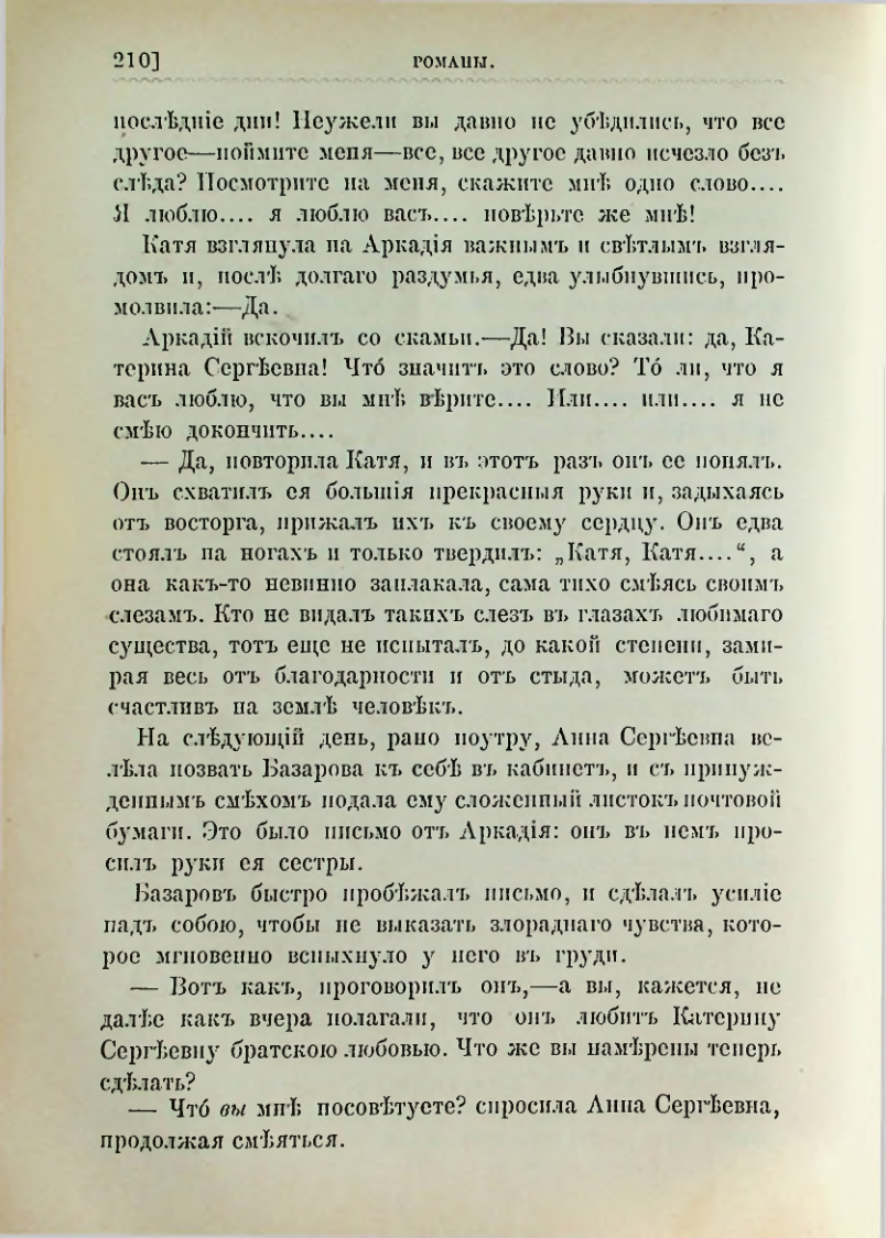 Страница 223