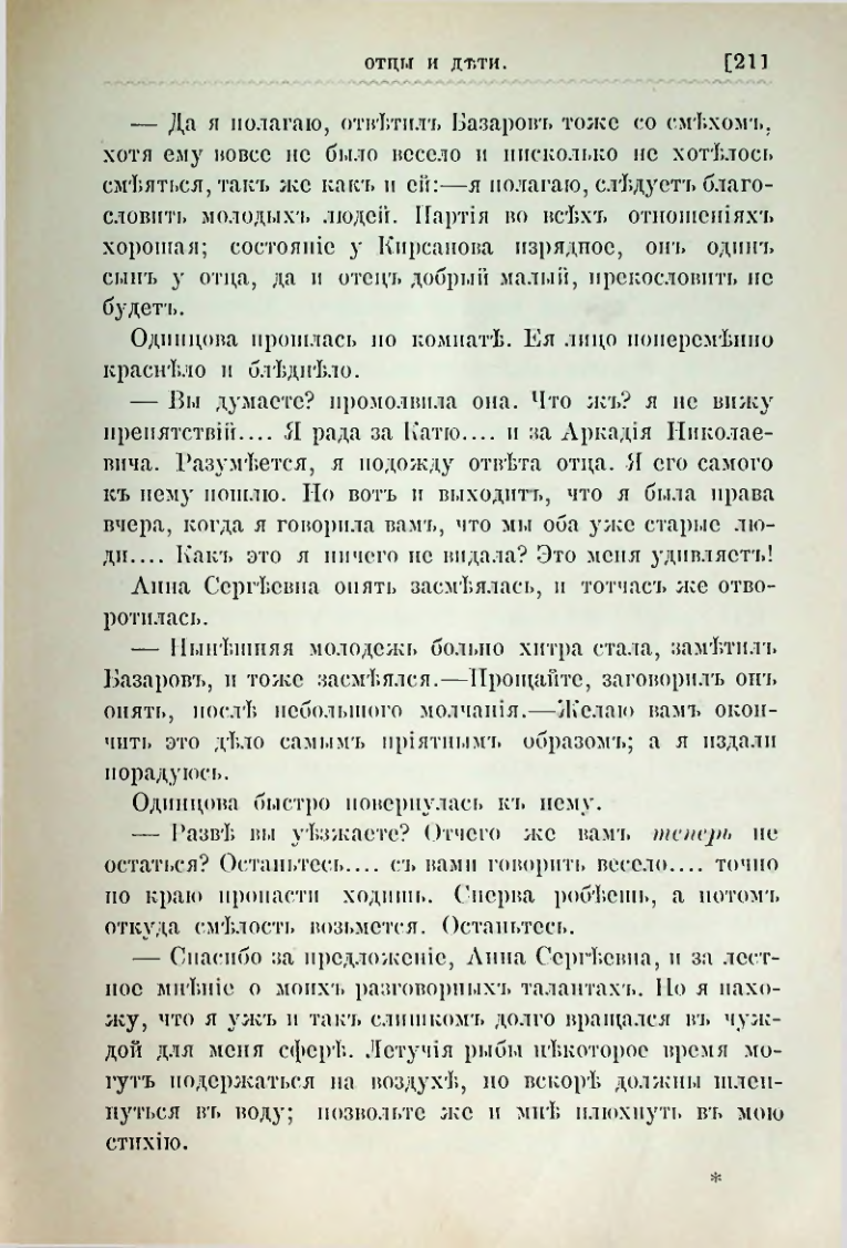 Страница 224