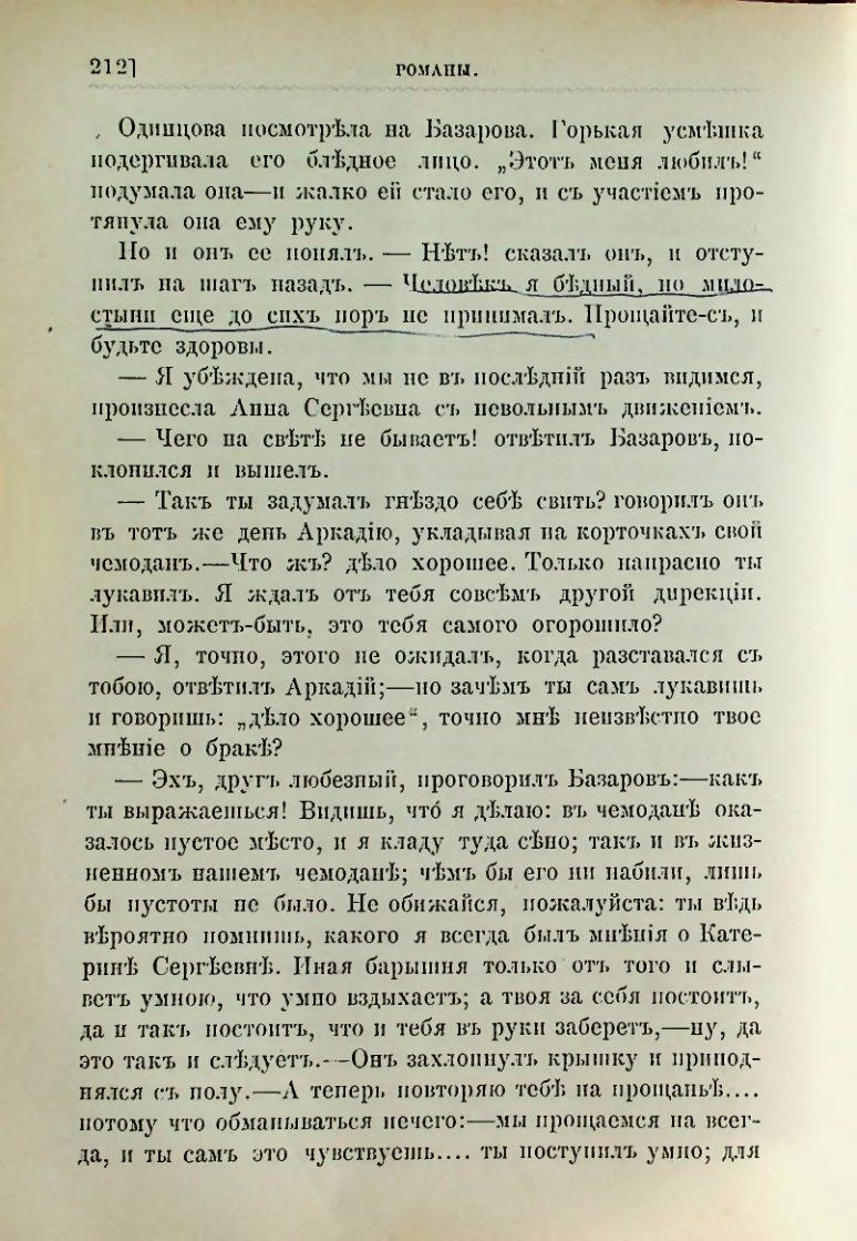 Страница 225