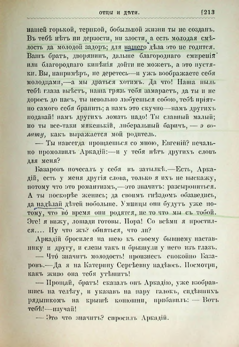 Страница 226