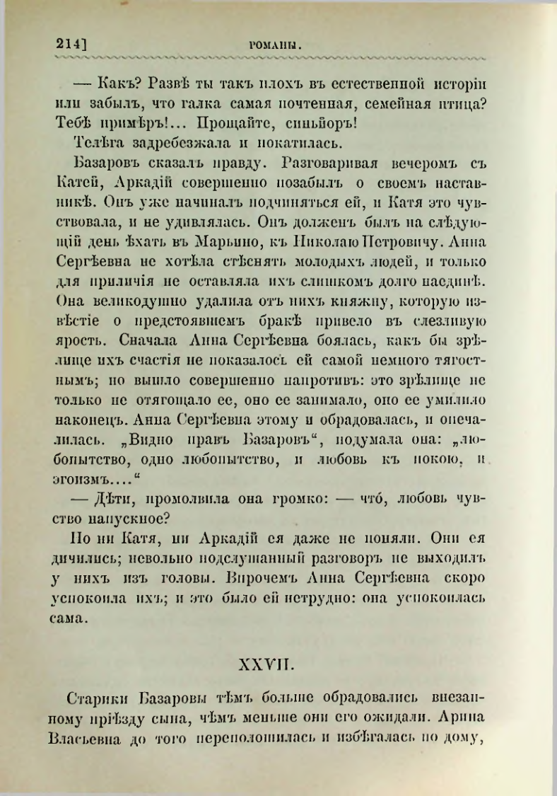Страница 227