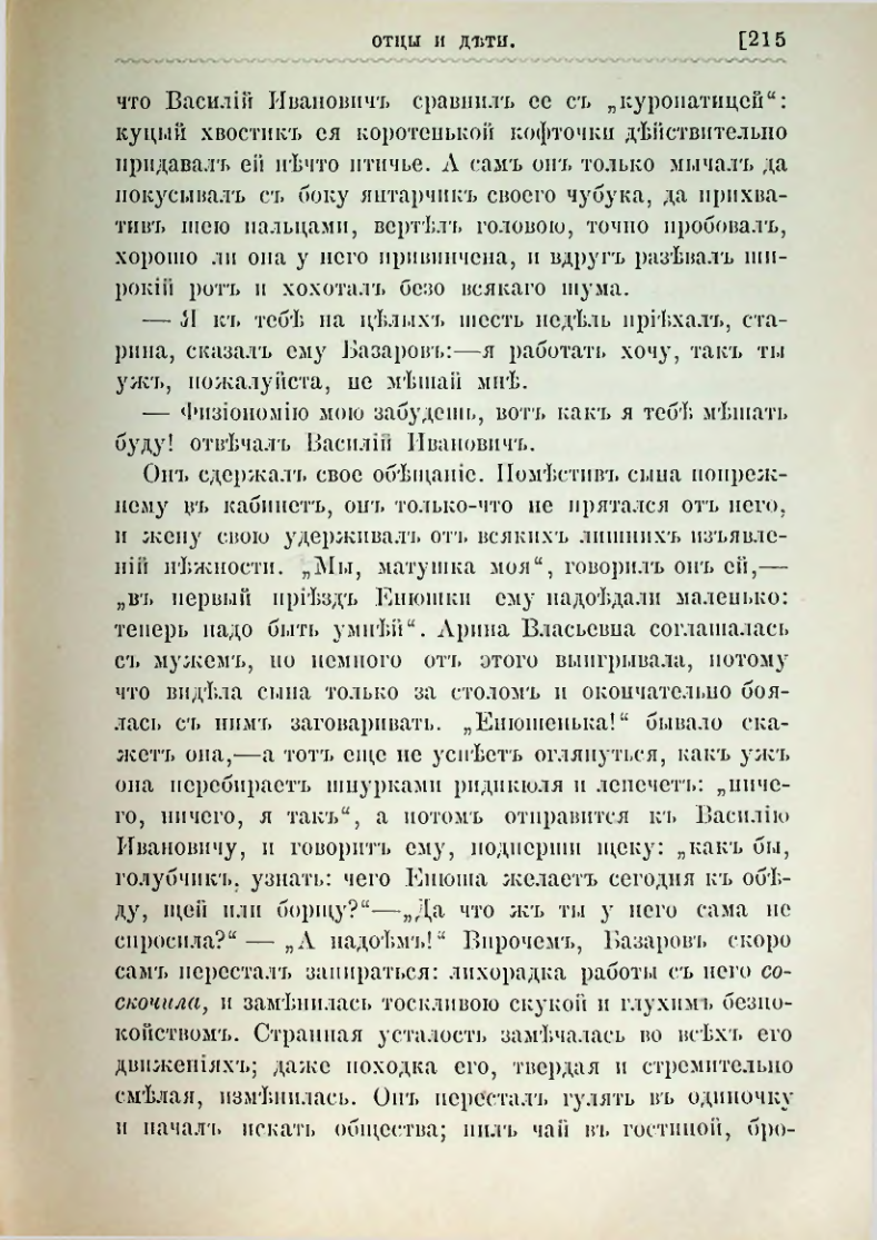 Страница 228