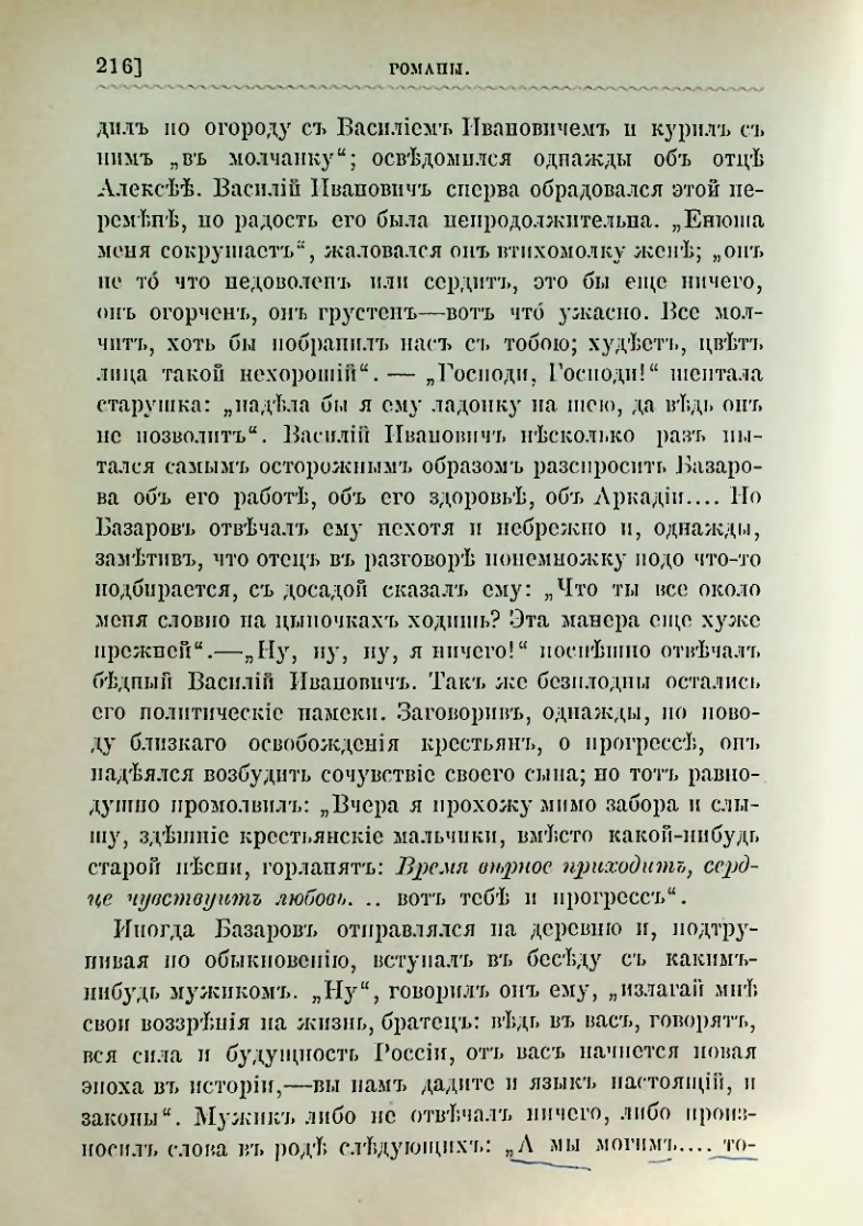 Страница 229