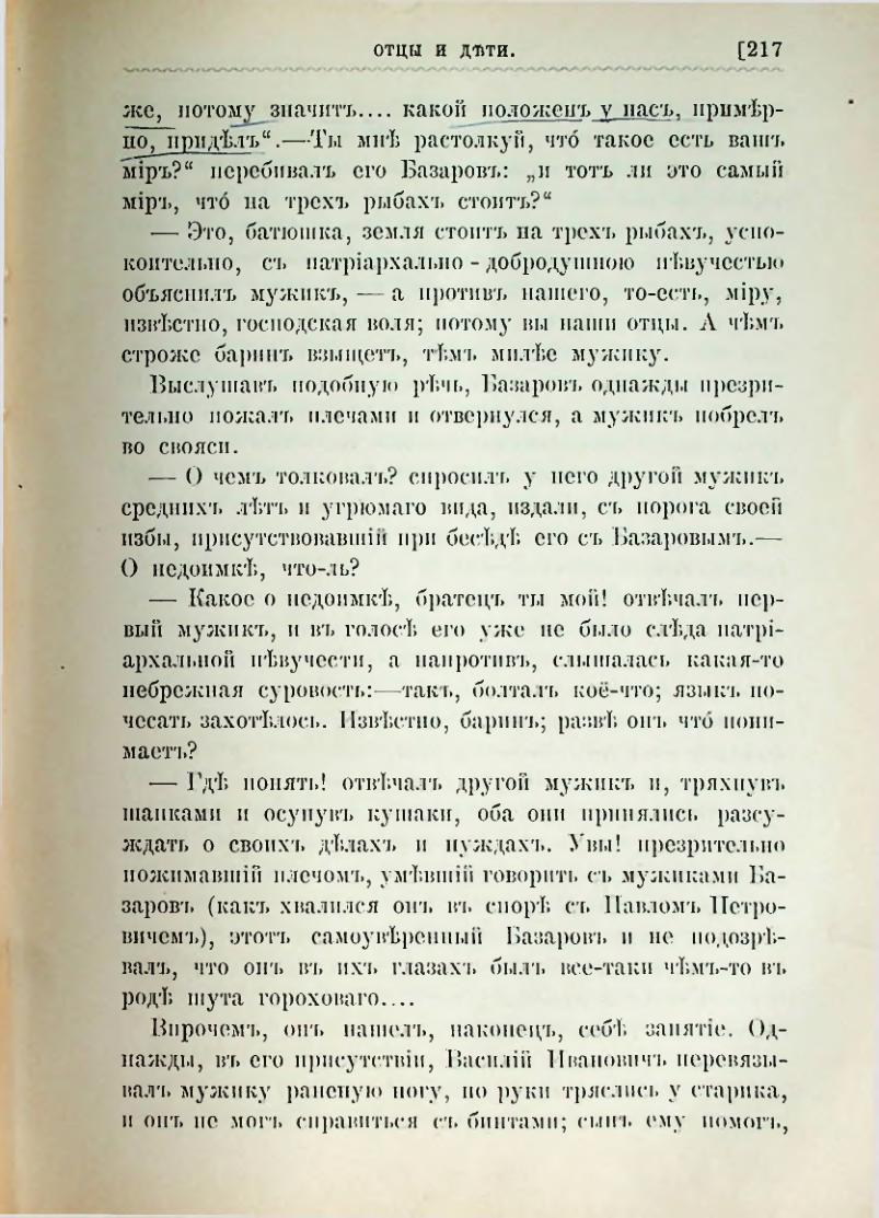 Страница 230