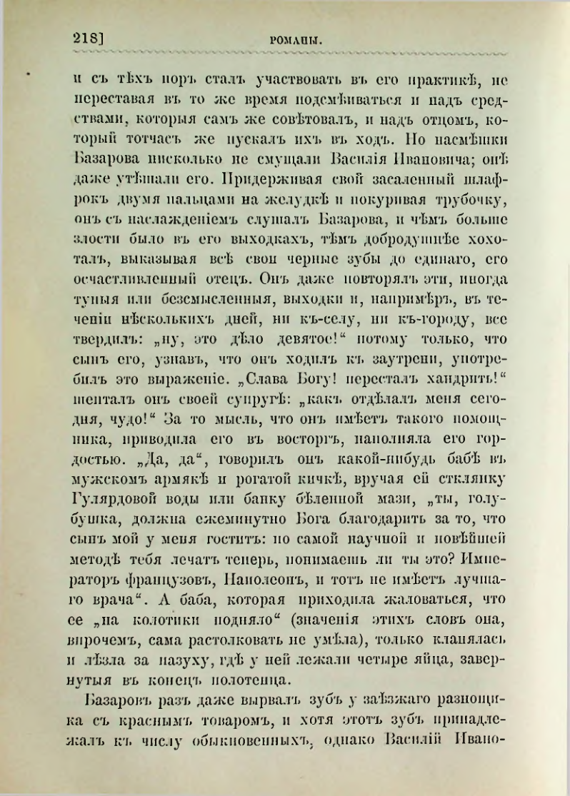 Страница 231