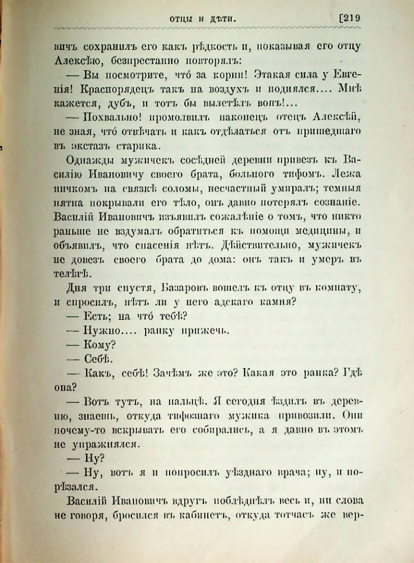 Страница 232