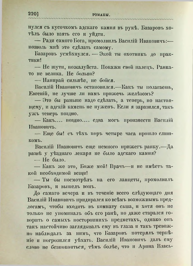 Страница 233