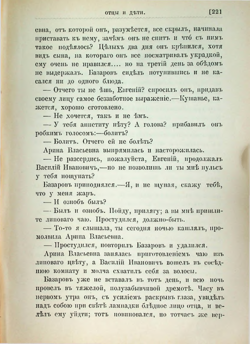 Страница 234