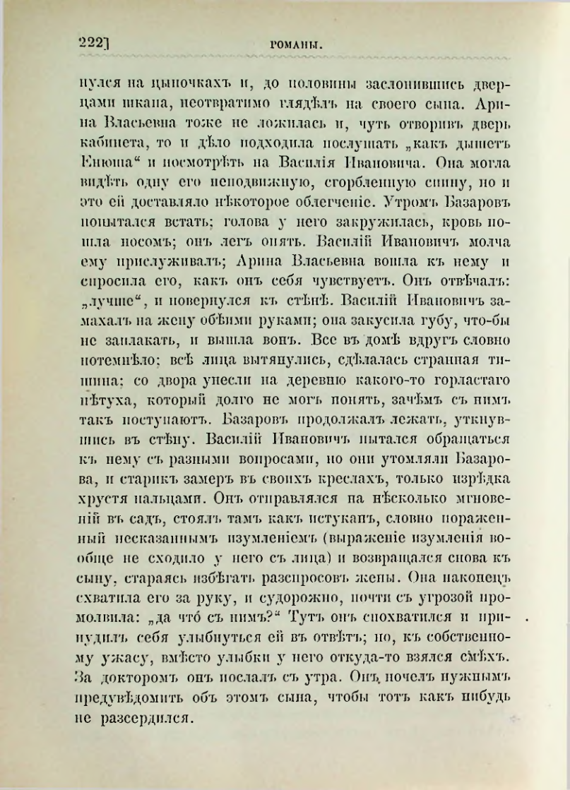 Страница 235