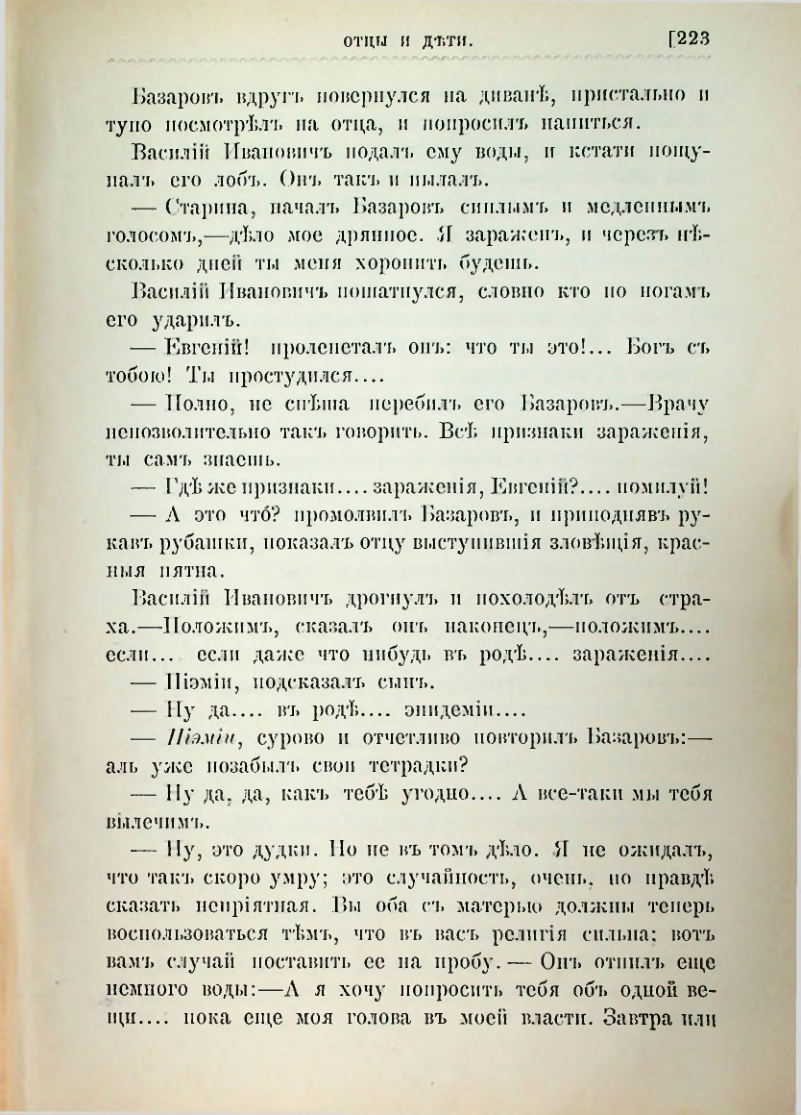 Страница 236