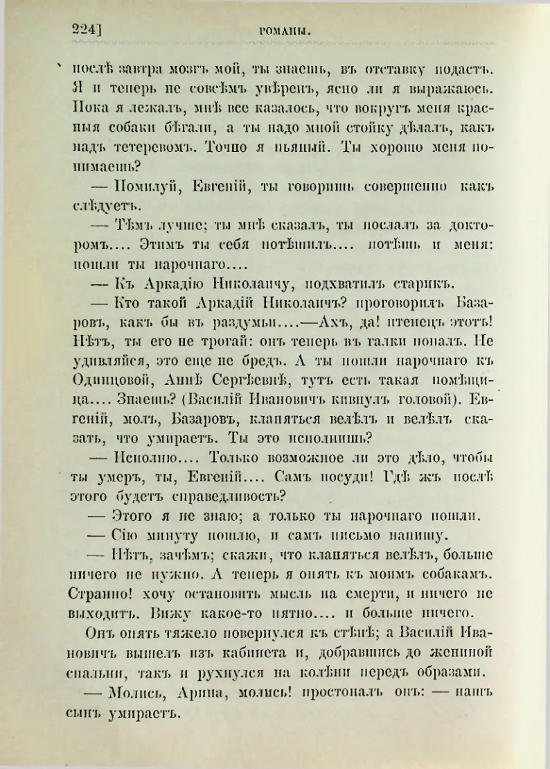 Страница 237