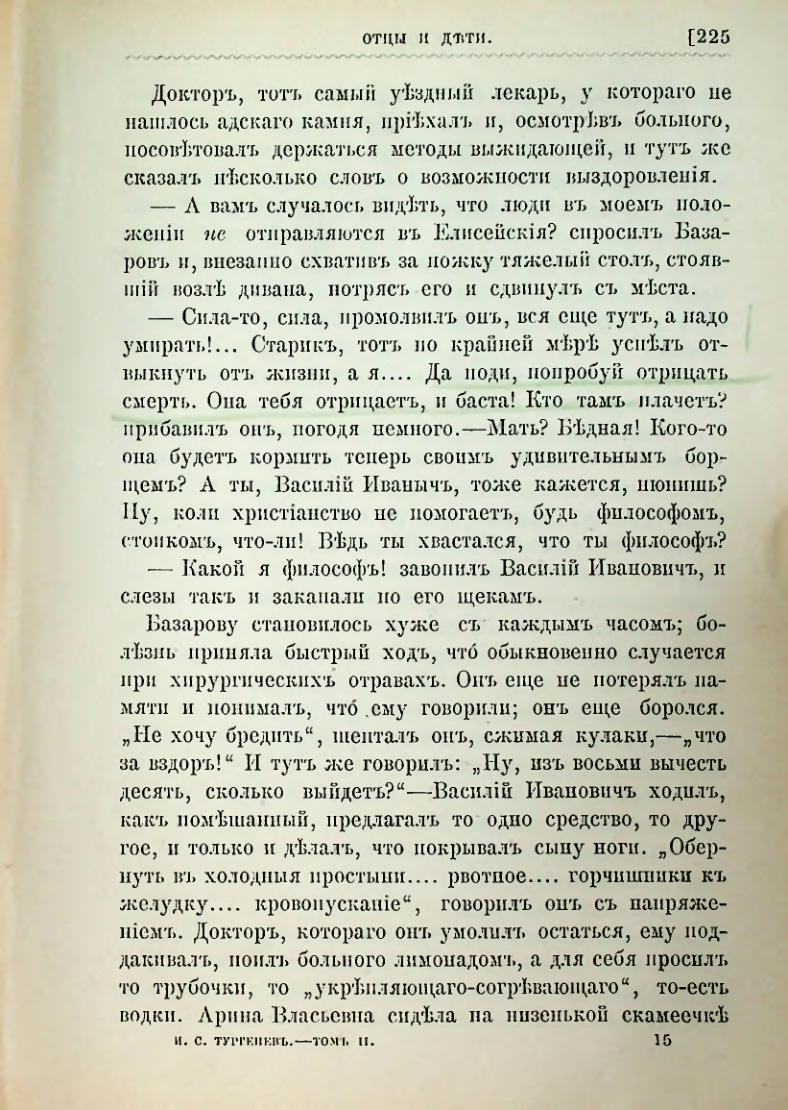 Страница 238