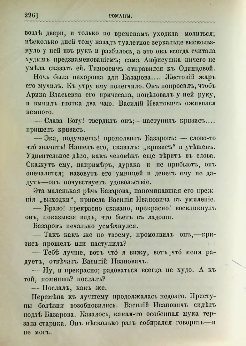 Страница 239