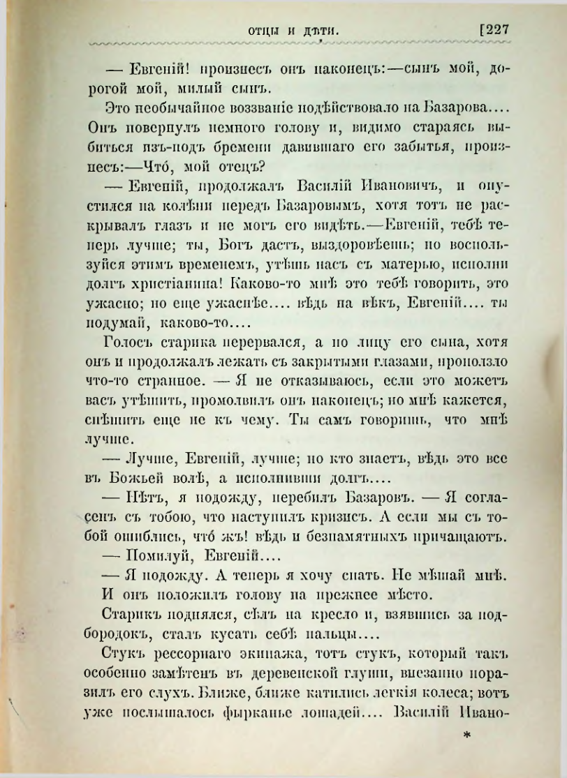 Страница 240