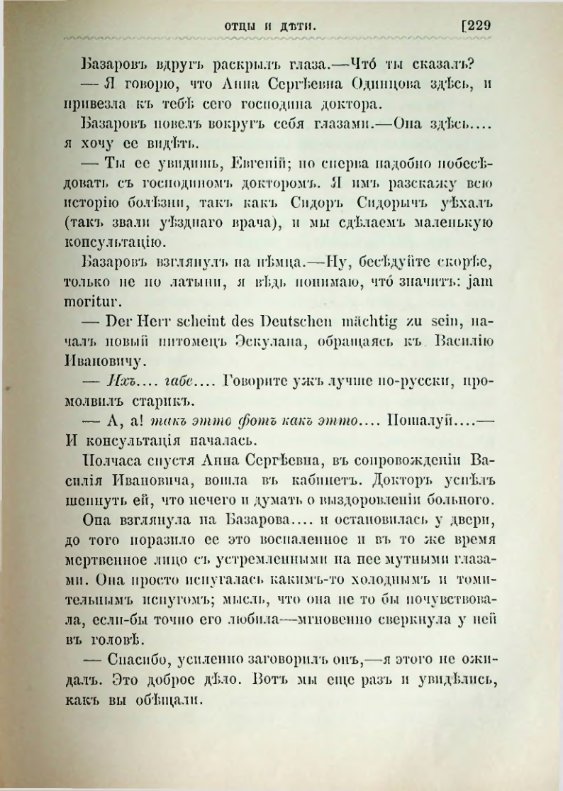 Страница 242