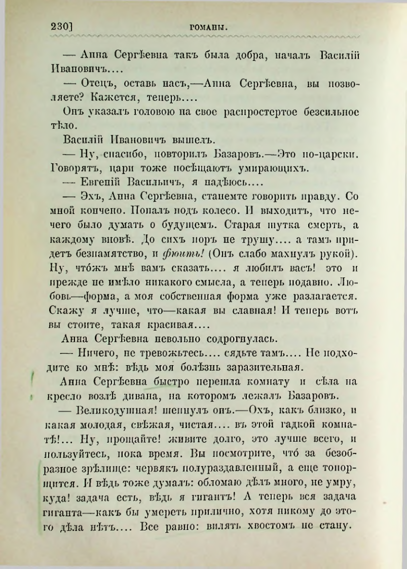 Страница 243