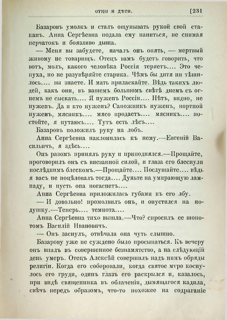 Страница 244
