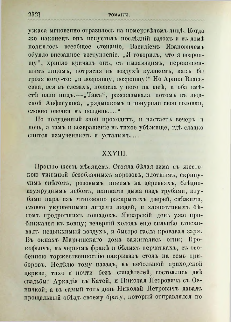Страница 245