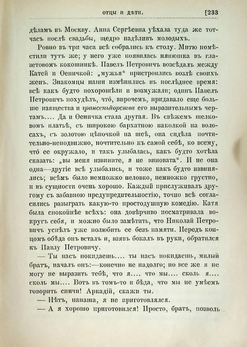 Страница 246