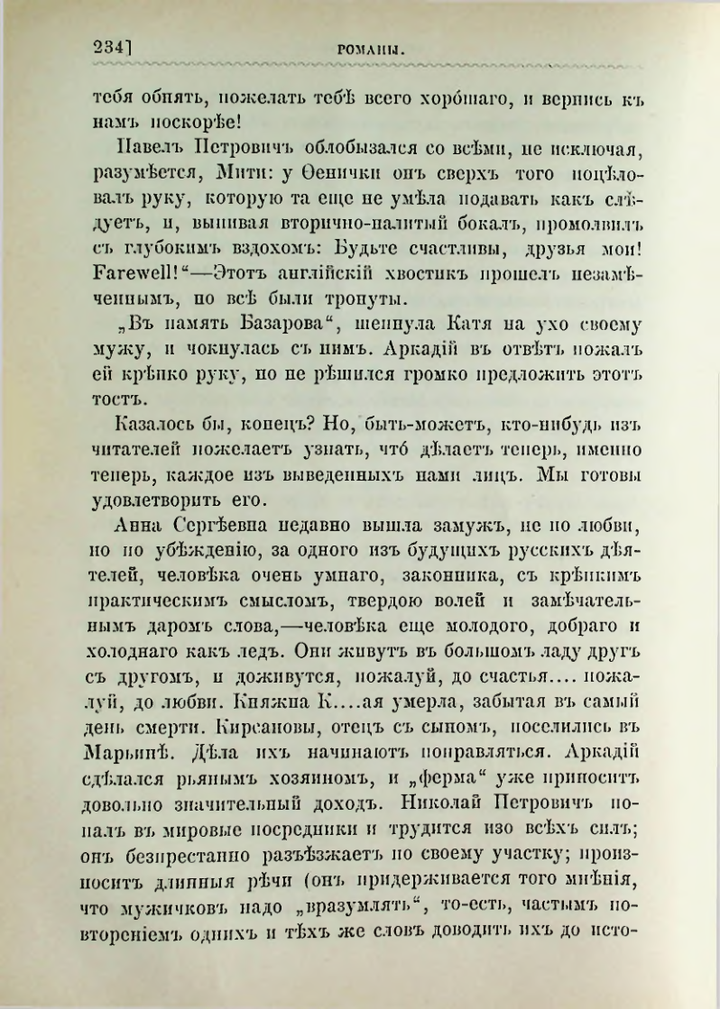 Страница 247