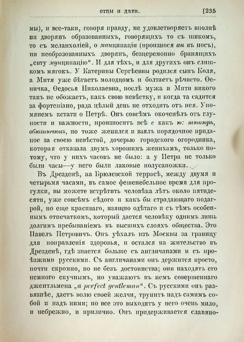 Страница 248