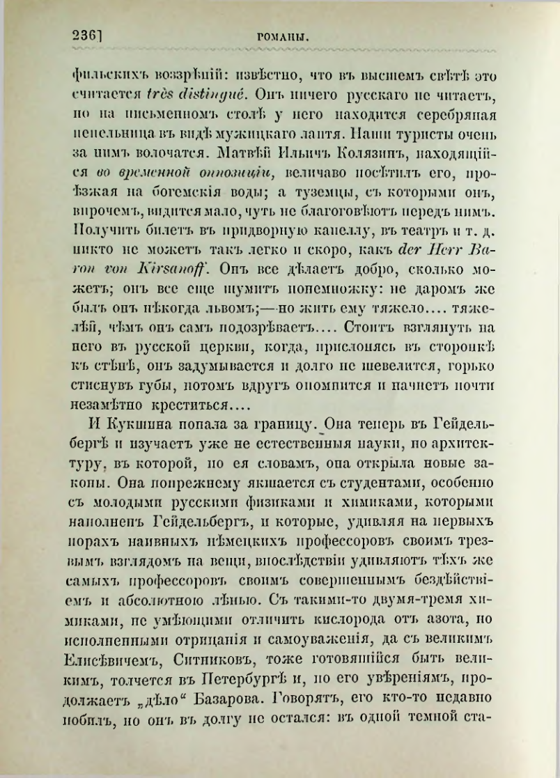Страница 249