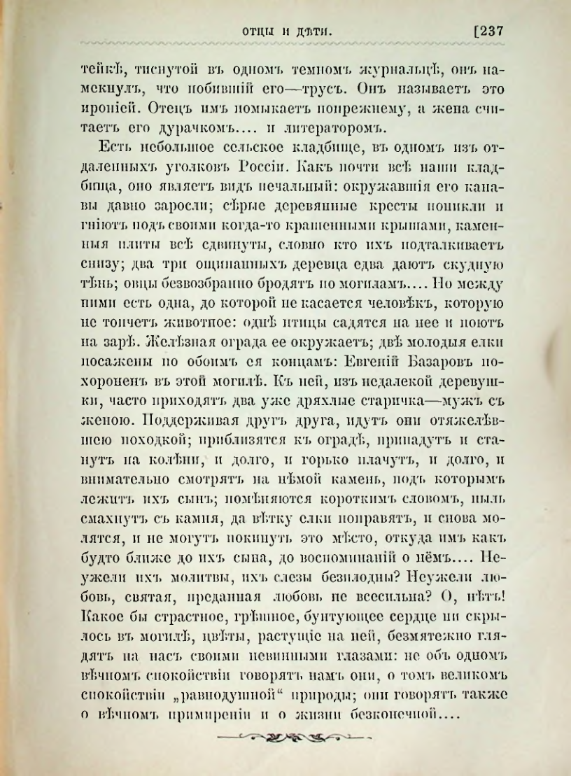 Страница 250