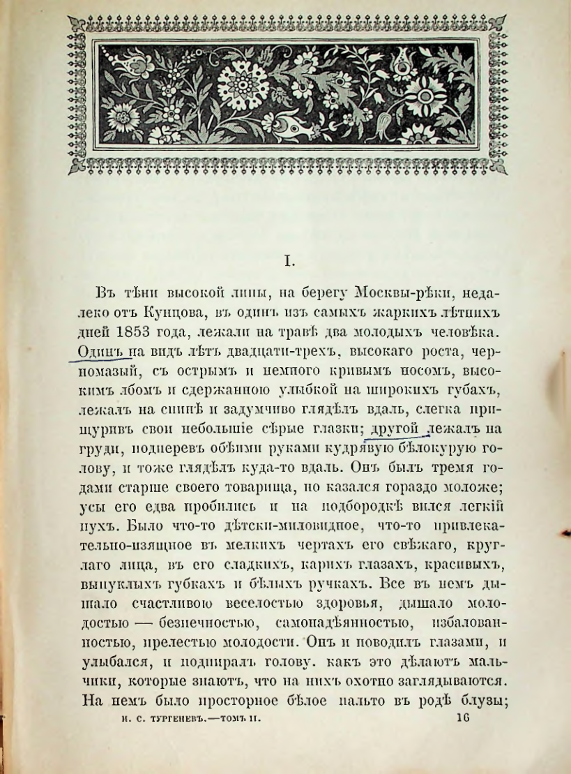 Страница 253