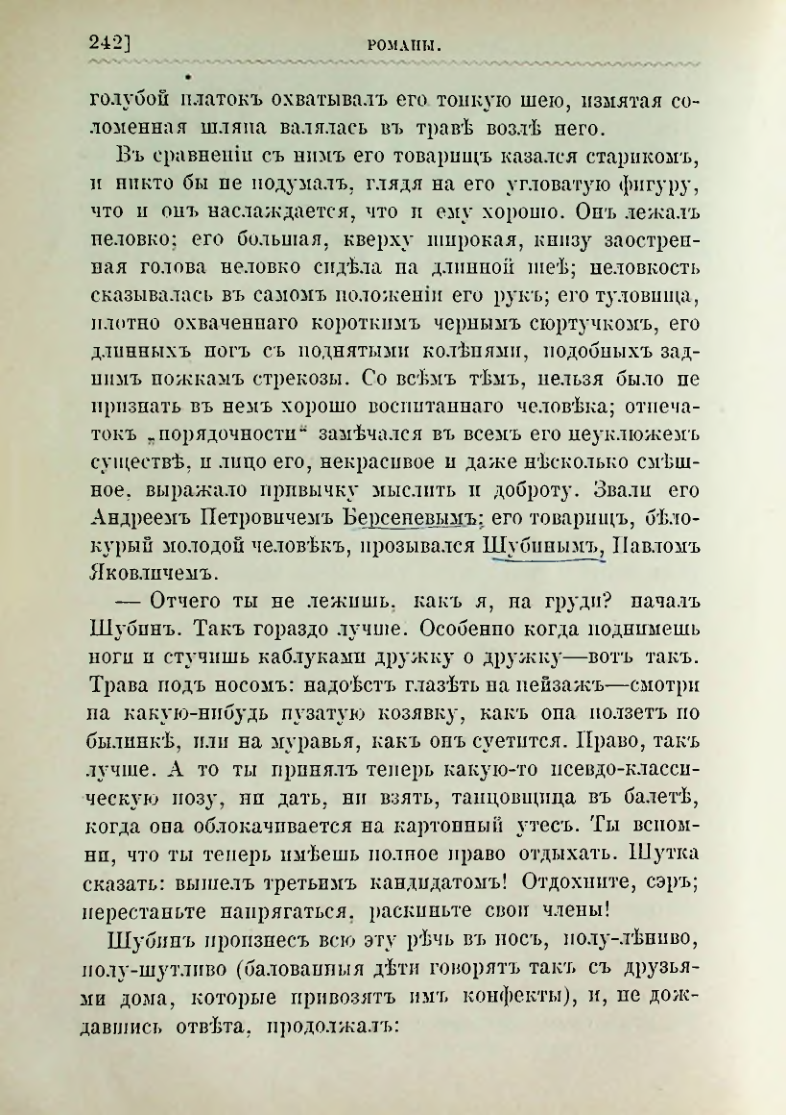 Страница 254