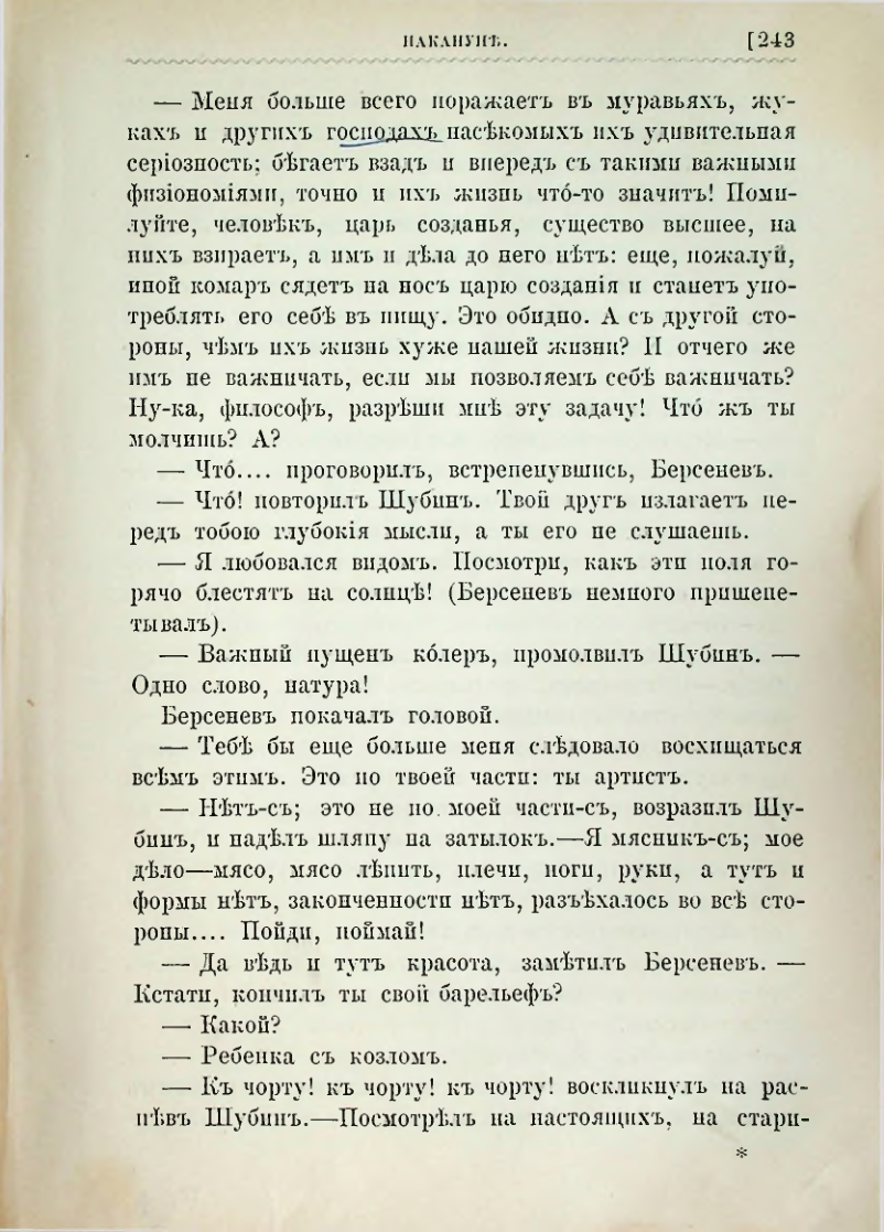Страница 255