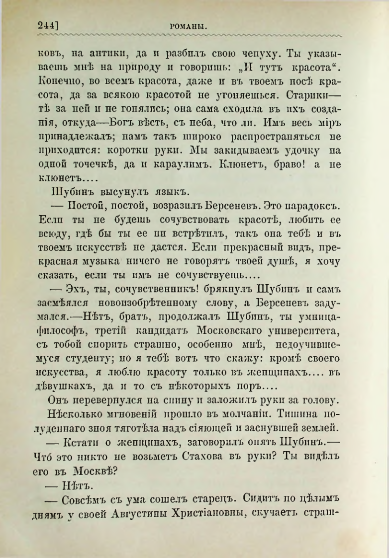Страница 256