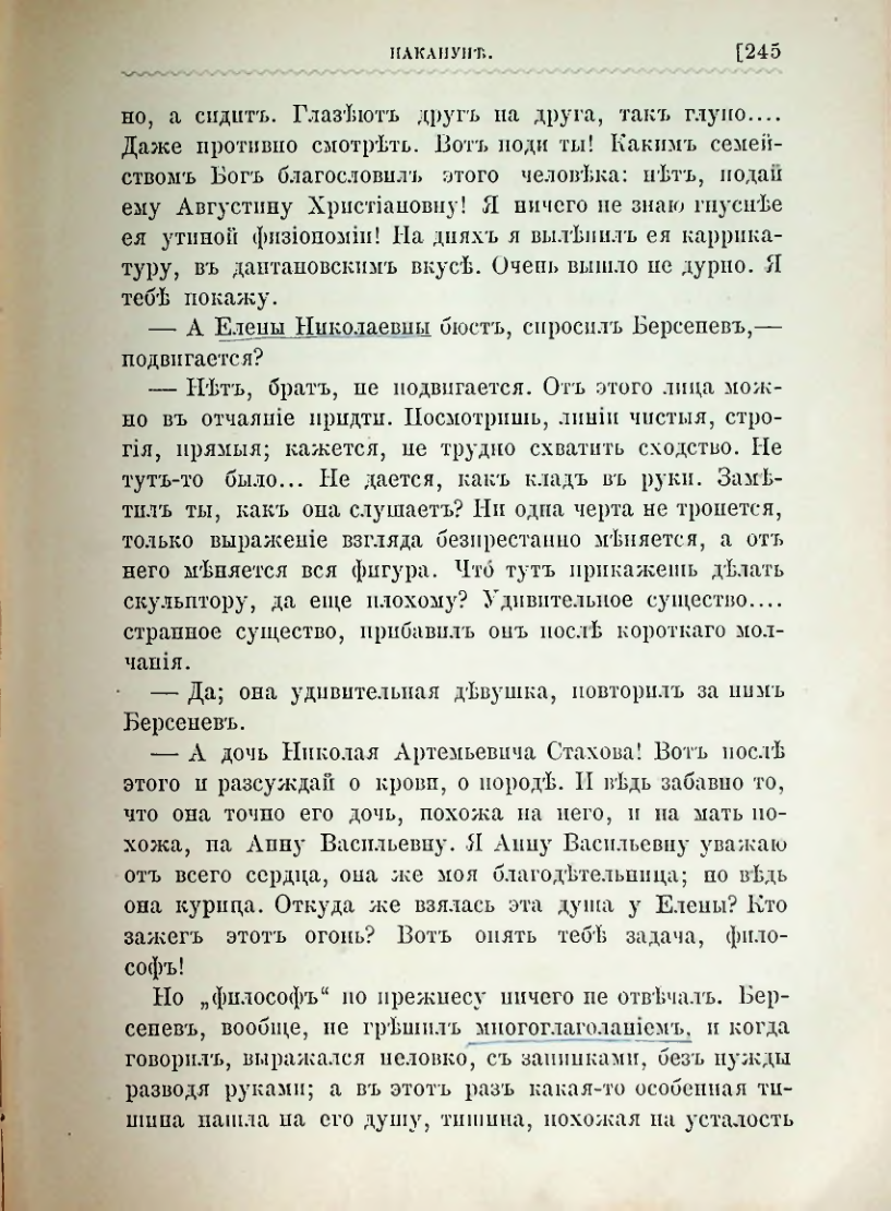 Страница 257