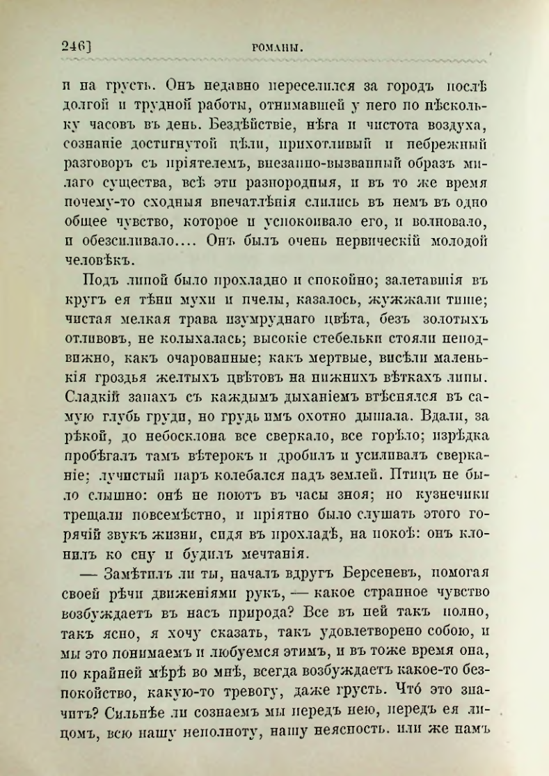 Страница 258
