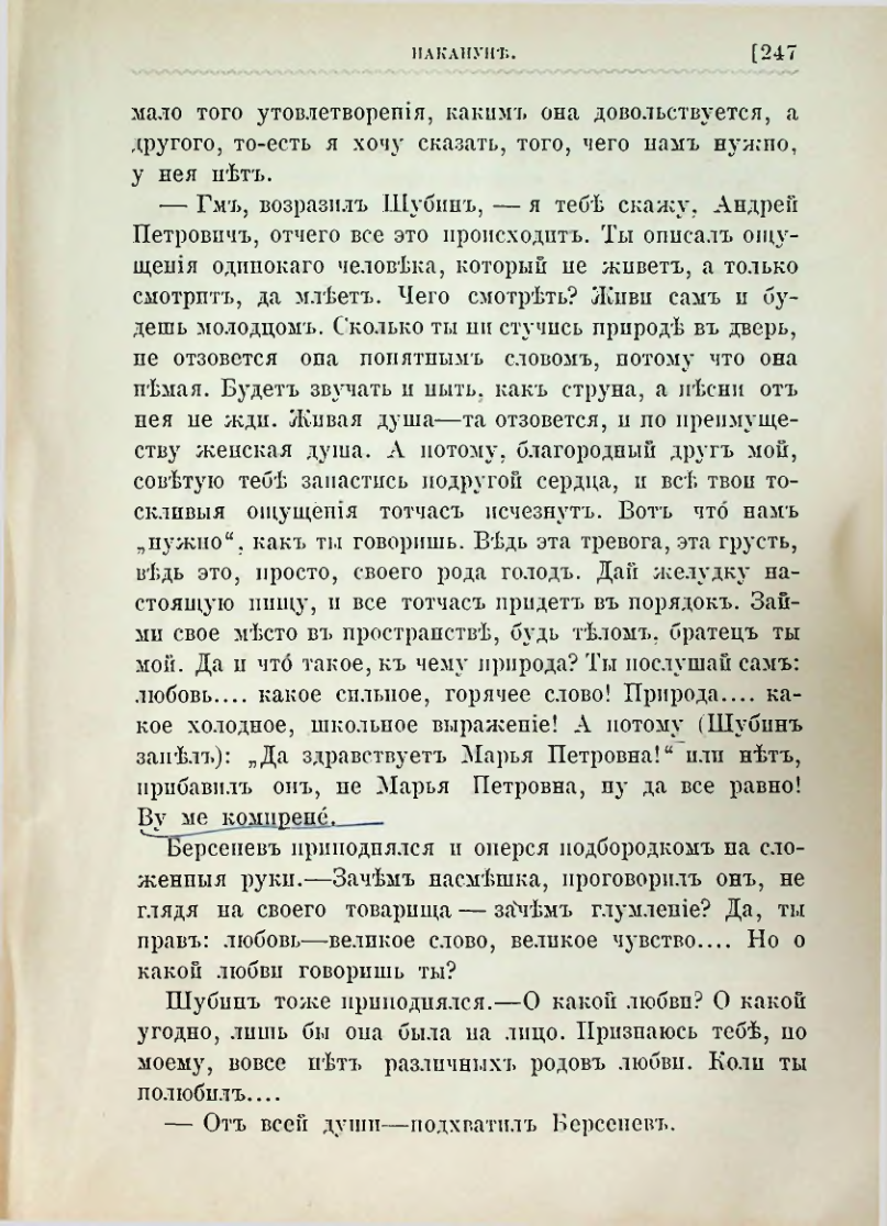 Страница 259