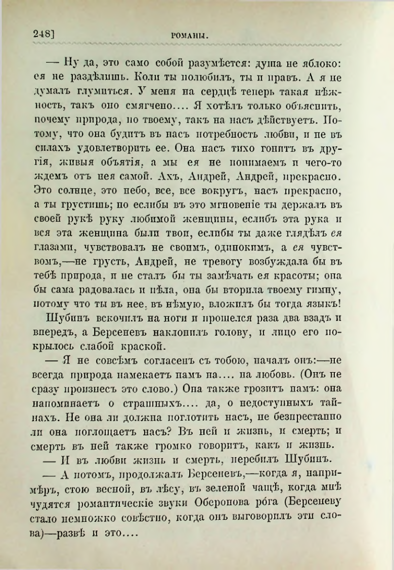 Страница 260