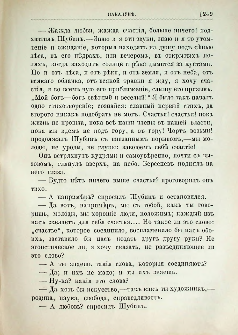 Страница 261