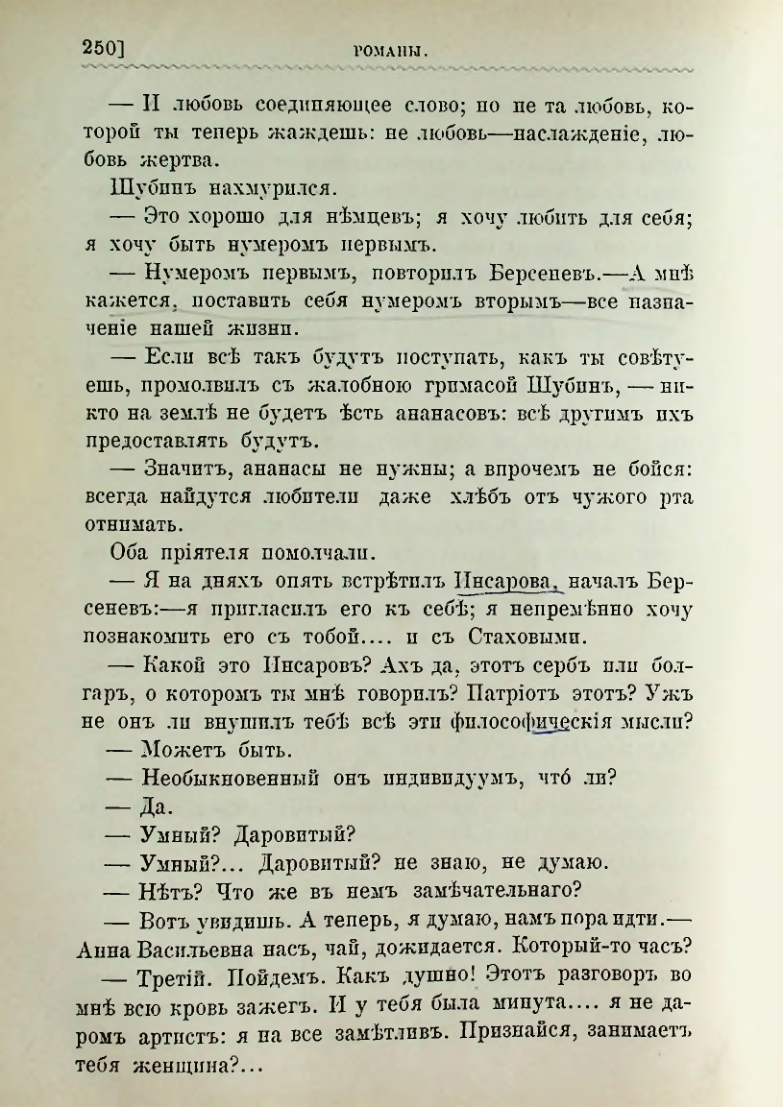 Страница 262