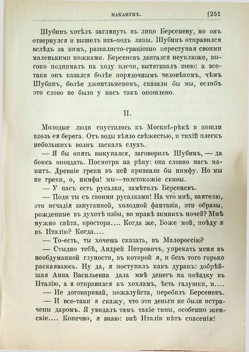Страница 263
