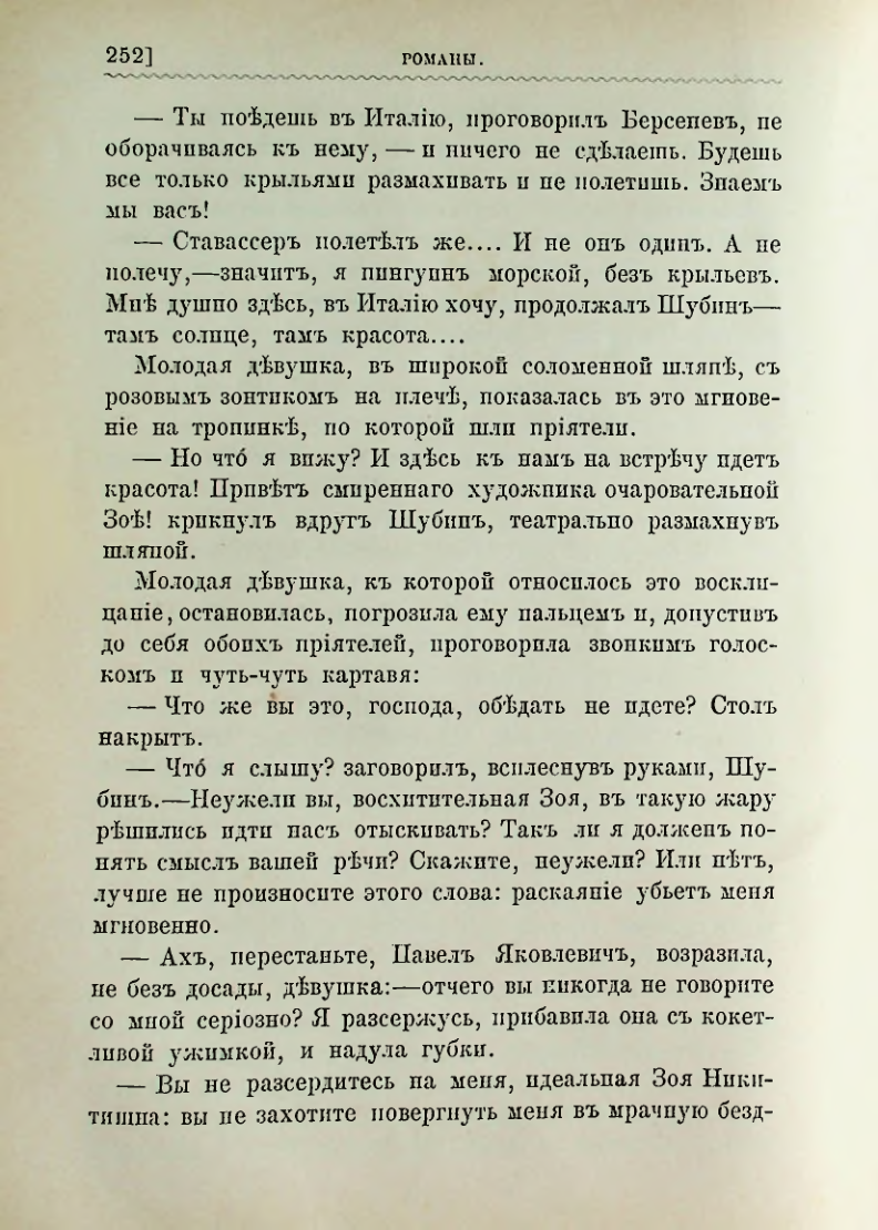 Страница 264