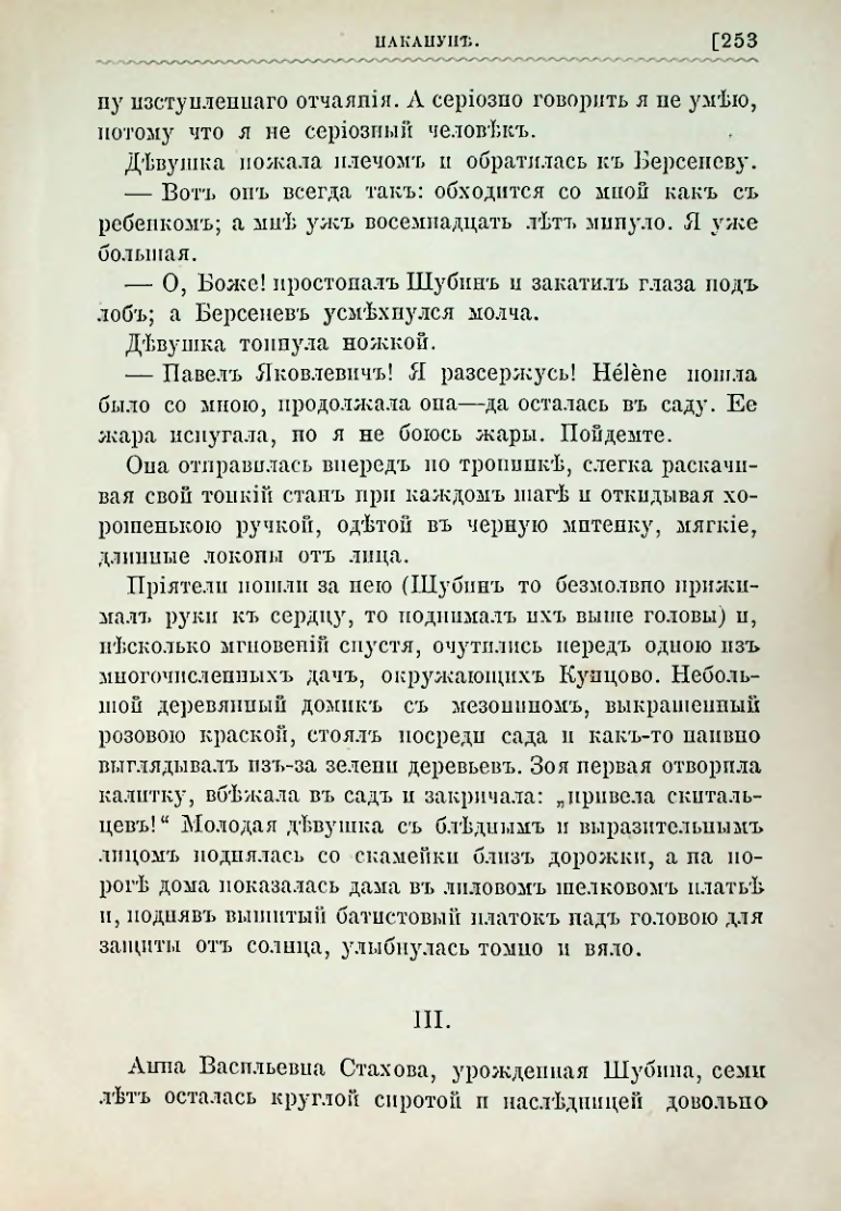 Страница 265