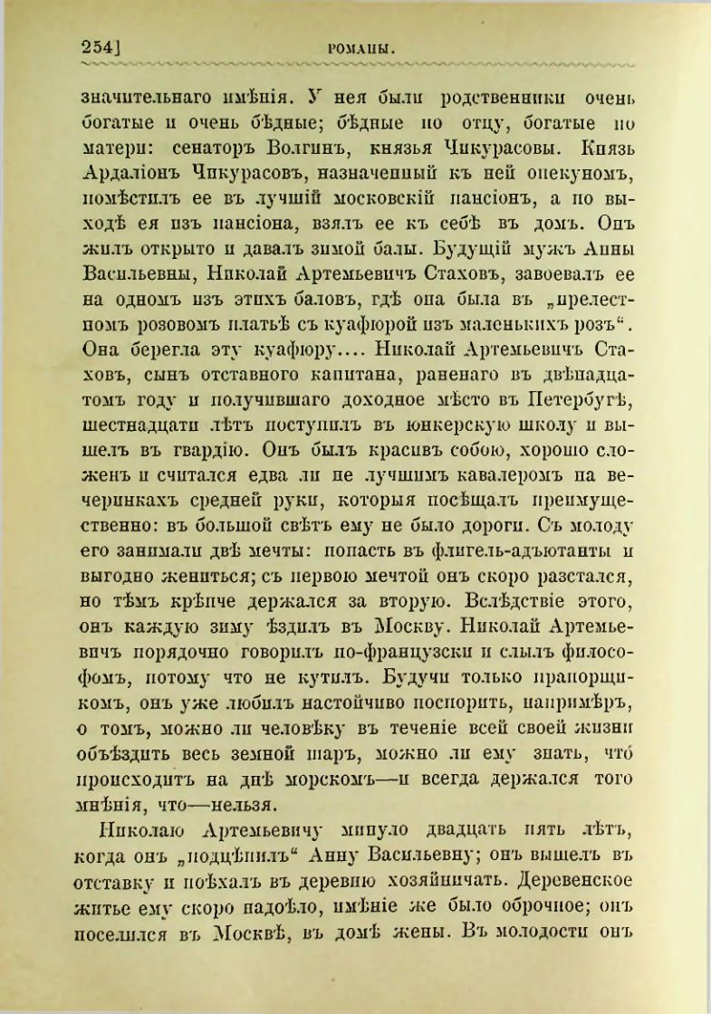 Страница 266