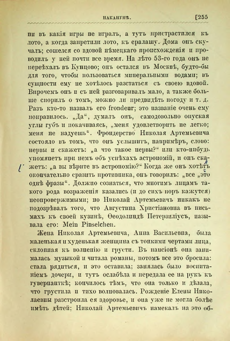 Страница 267