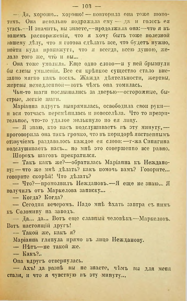 Страница 100