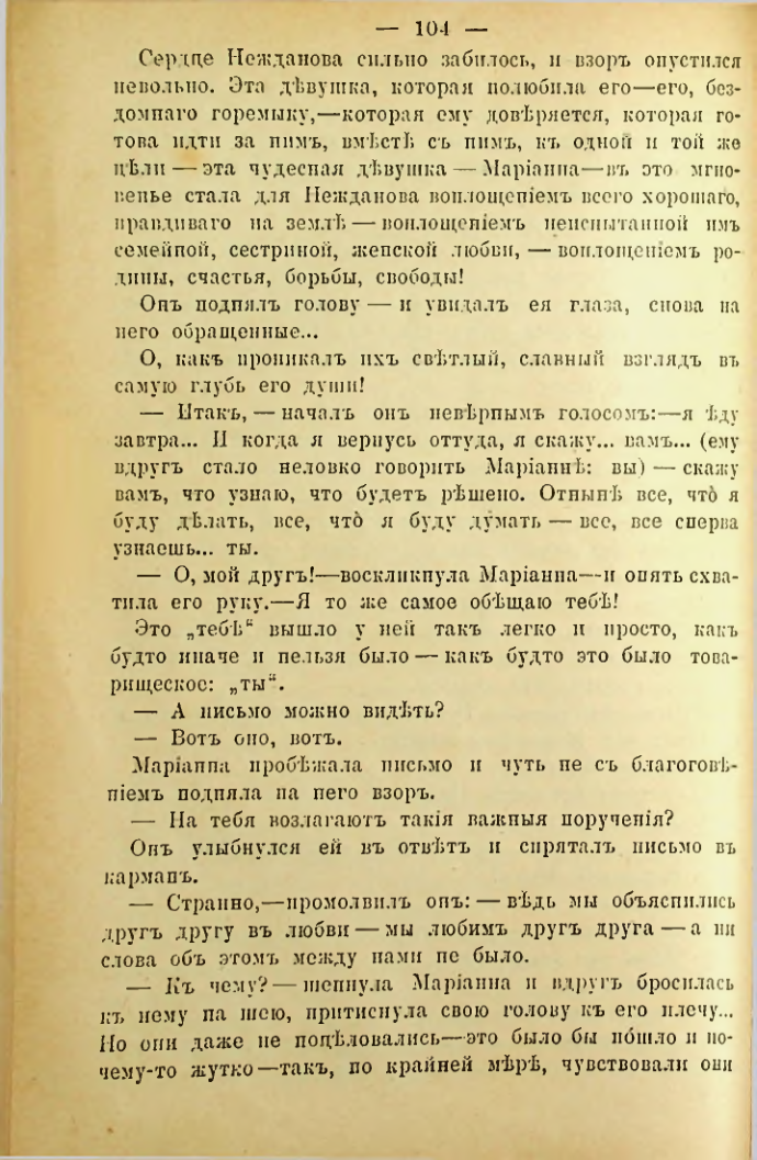 Страница 101