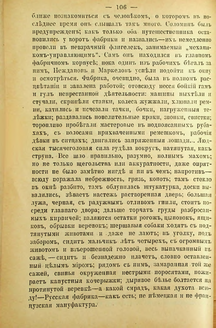 Страница 103