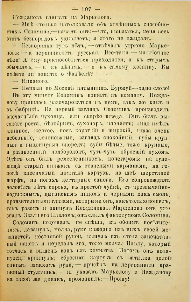 Страница 104